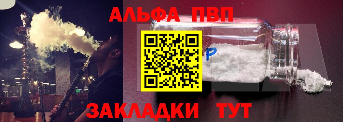 APVP мука Салават