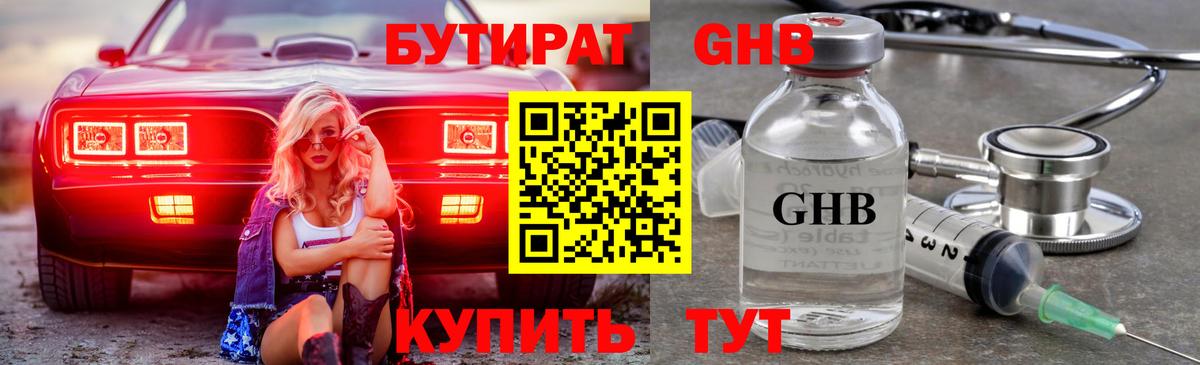 Салават  БУТИРАТ BDO  Вход с VPN 
