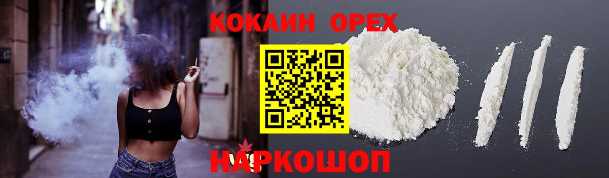 Салават  COCAIN 98%  Вход с VPN  КОКАИН  COCAIN Перу 