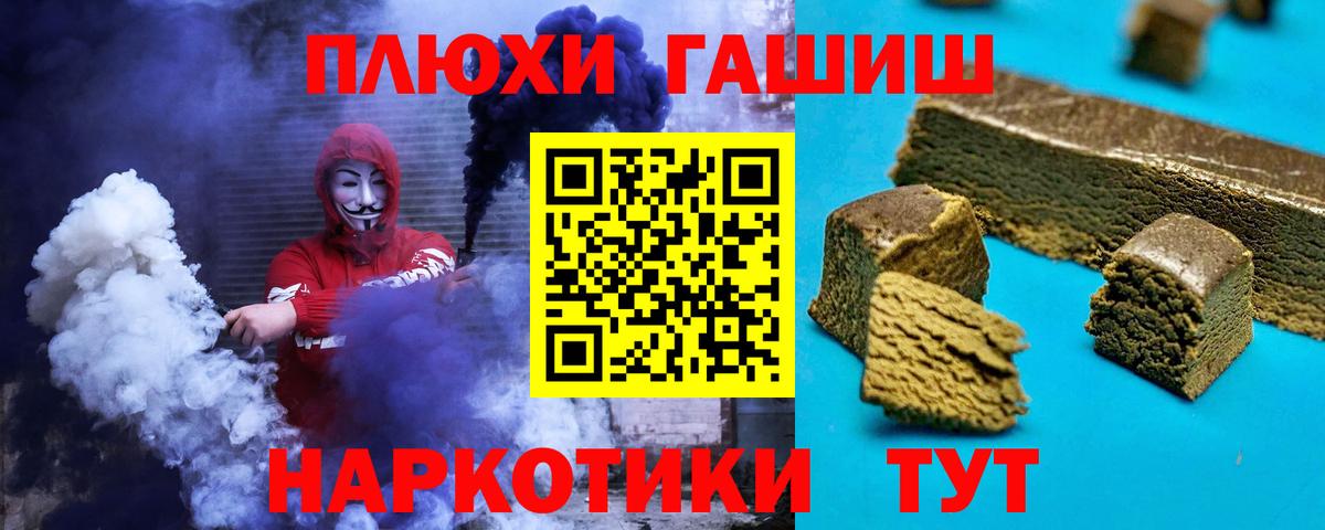 Салават  ГАШ VHQ  Вход с VPN  Гашиш ice o lator 