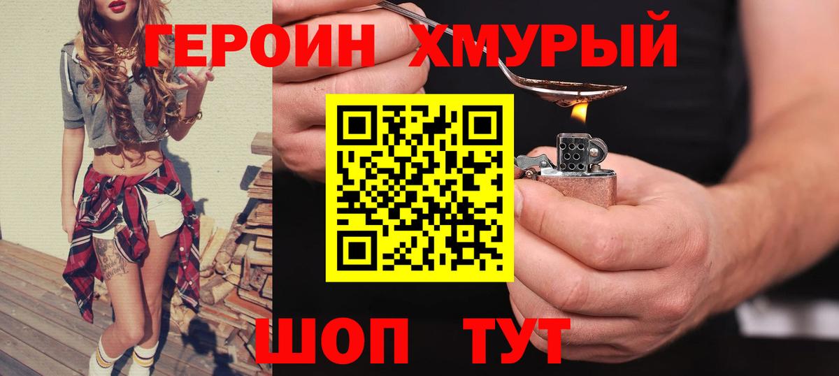 Героин афганец  Вход с VPN  Салават 