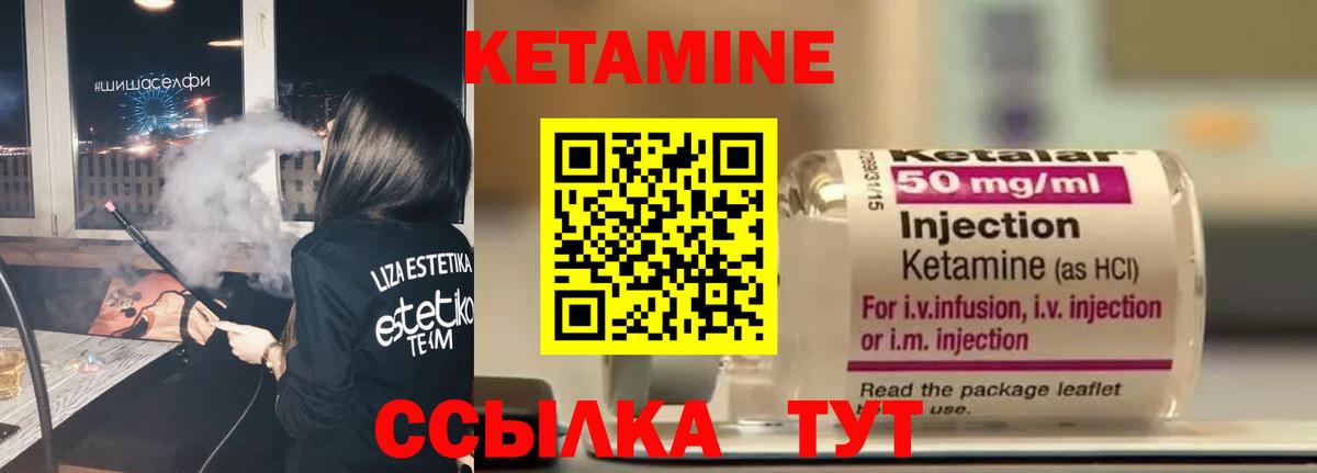 КЕТАМИН VHQ  Вход с VPN  Салават  Кетамин ketamine 