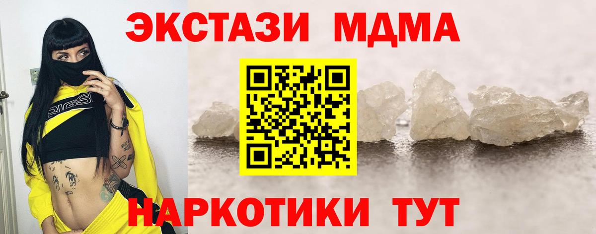 MDMA кристаллы  Вход с VPN  Салават 