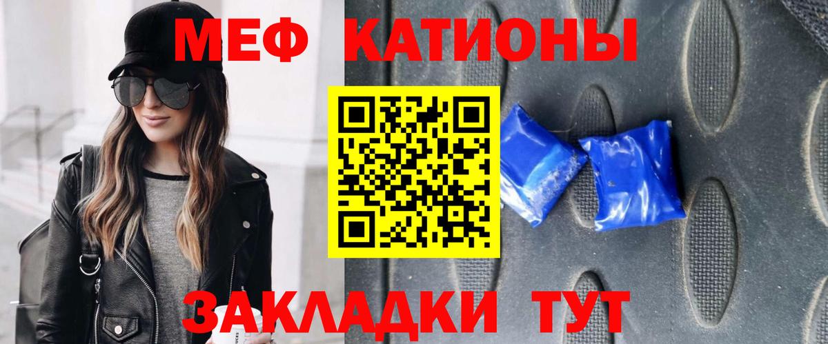 Мефедрон Салават