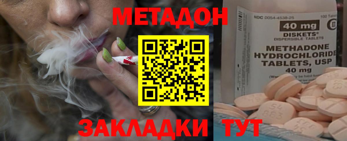 МЕТАДОН мёд  МЕТАДОН белоснежный  Салават  Вход с VPN 