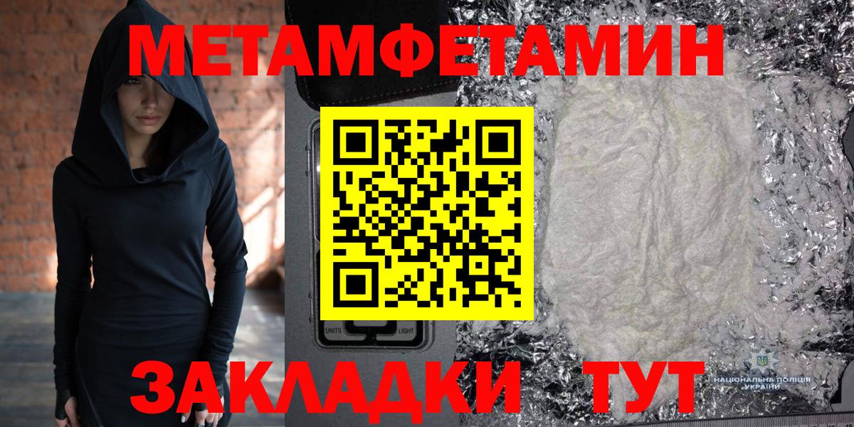 Метамфетамин  Метамфетамин Methamphetamine  Салават  Вход с VPN  Метамфетамин Methamphetamine 