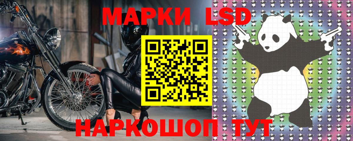Марки N-bome 1,8мг Салават