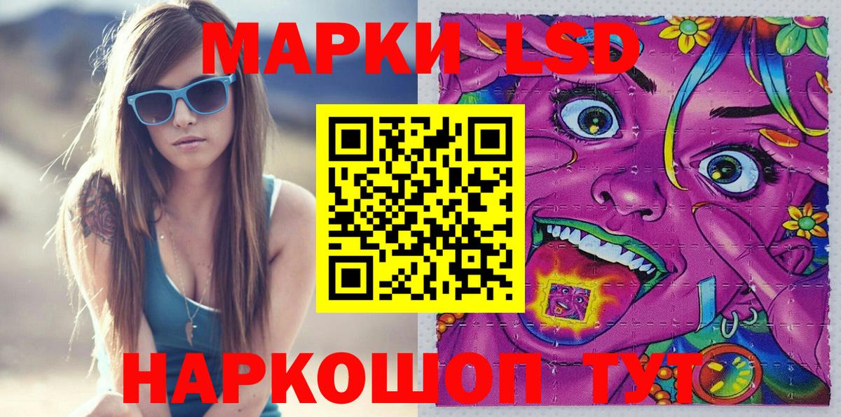 Наркотические марки 1,8мг  закладки  Салават  Вход с VPN  Наркотические марки 1,8мг 