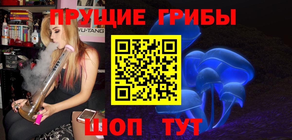 Псилоцибиновые грибы мицелий  Вход с VPN  Галлюциногенные грибы MAGIC MUSHROOMS  Салават 